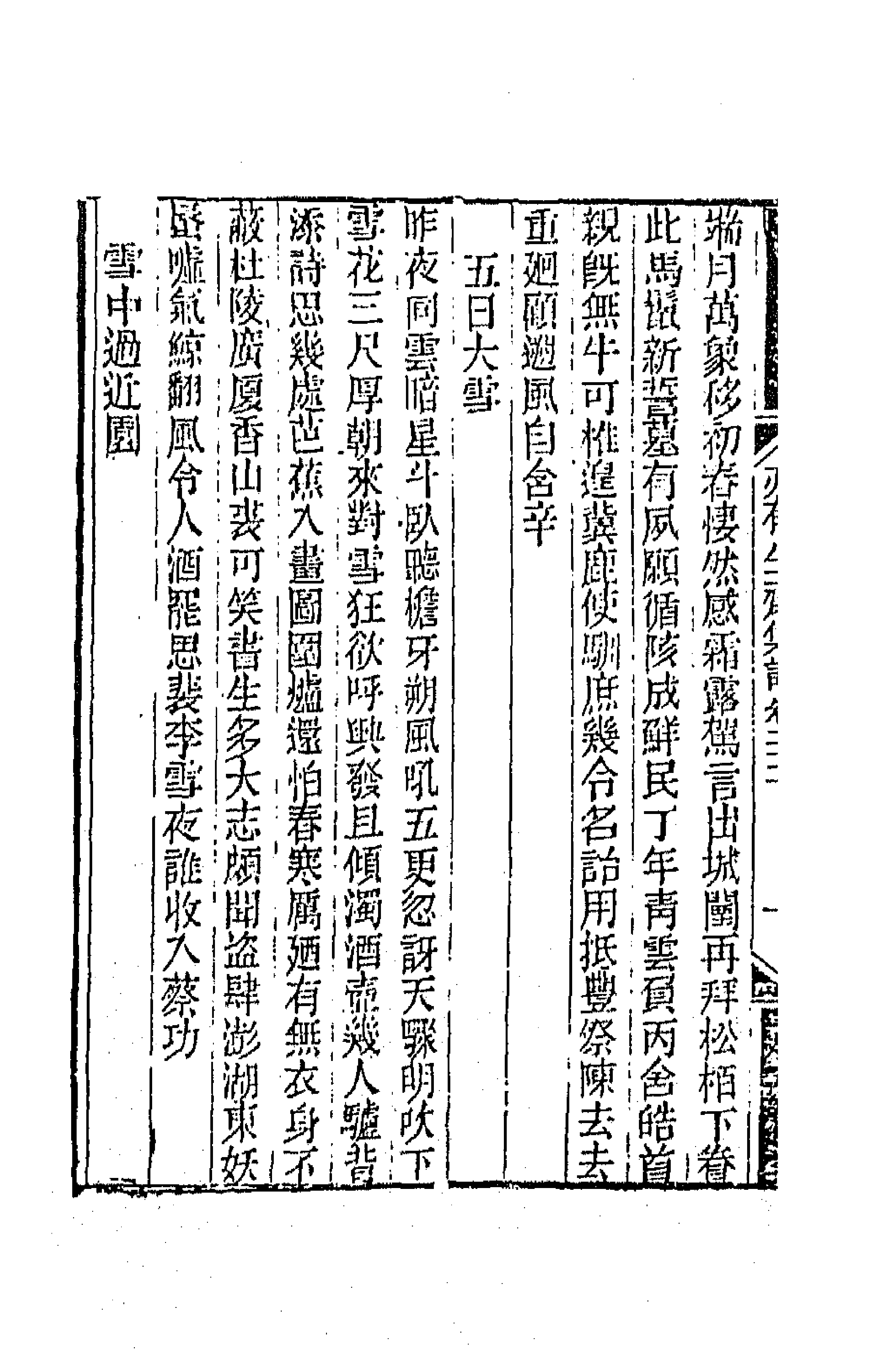 42276-亦有生斋集十三 (清)赵怀玉撰.pdf_第2页