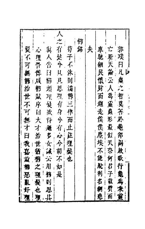 41170-玉川子诗集三 (唐)卢仝撰.pdf_第3页