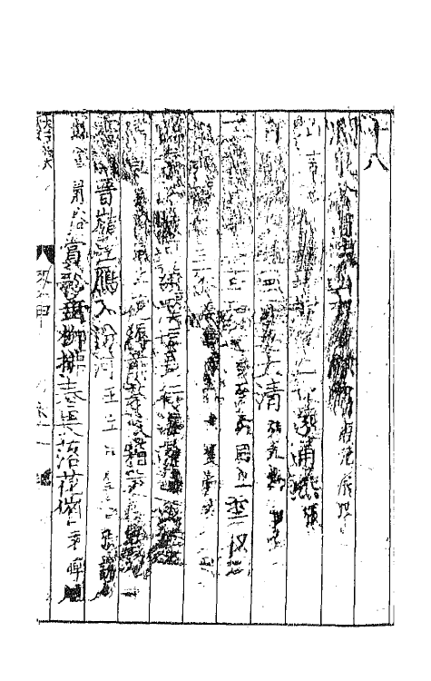 42929-文苑英华纂要二 (宋)高似孙辑.pdf_第2页