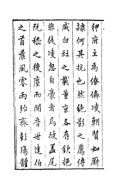 42958-七十二家集四十四 (明)张燮撰.pdf_第3页