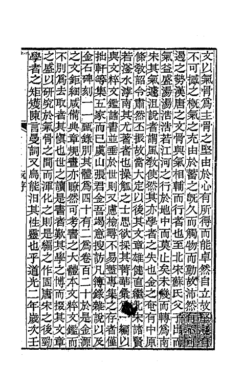 44142-金文最一 (清)张金吾辑.pdf_第2页