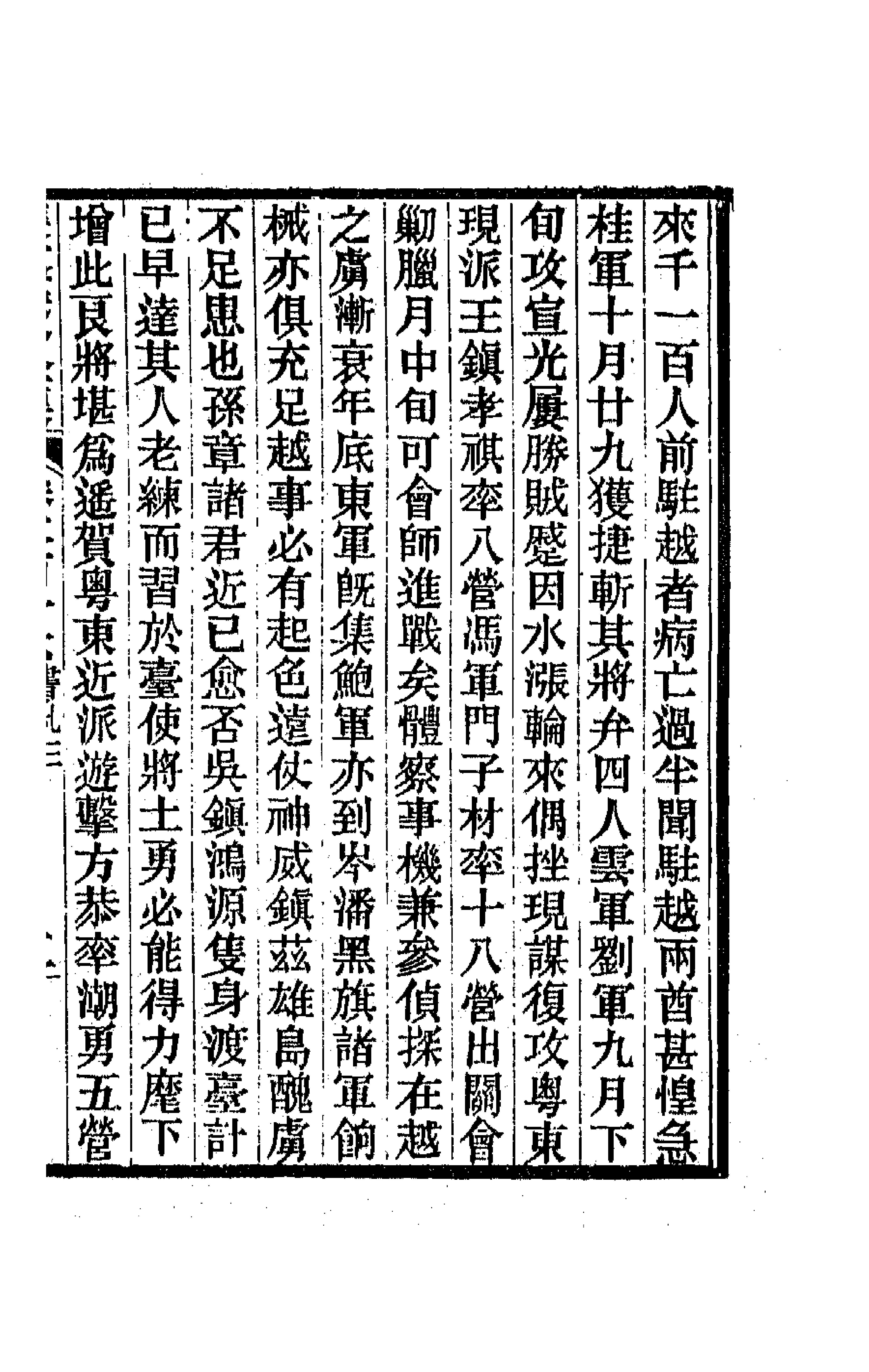 42777-张文襄公书札三 (清)张之洞撰.pdf_第3页