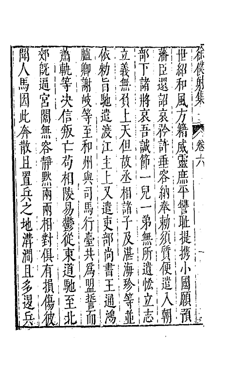 42980-七十二家集一百二十三 (明)张燮撰.pdf_第3页