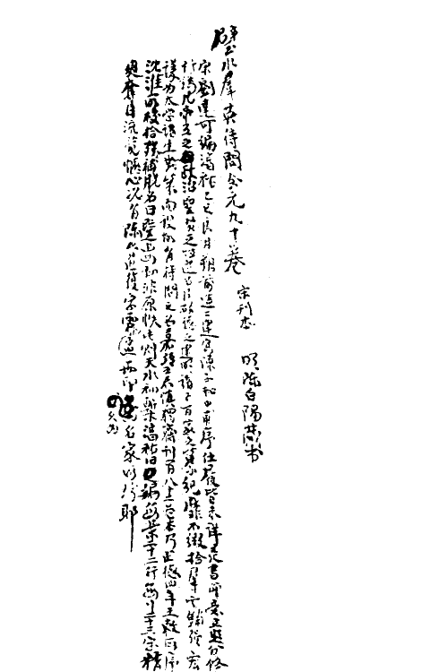 40319-璧水群英待问会元一 (宋)刘达可辑.pdf_第2页