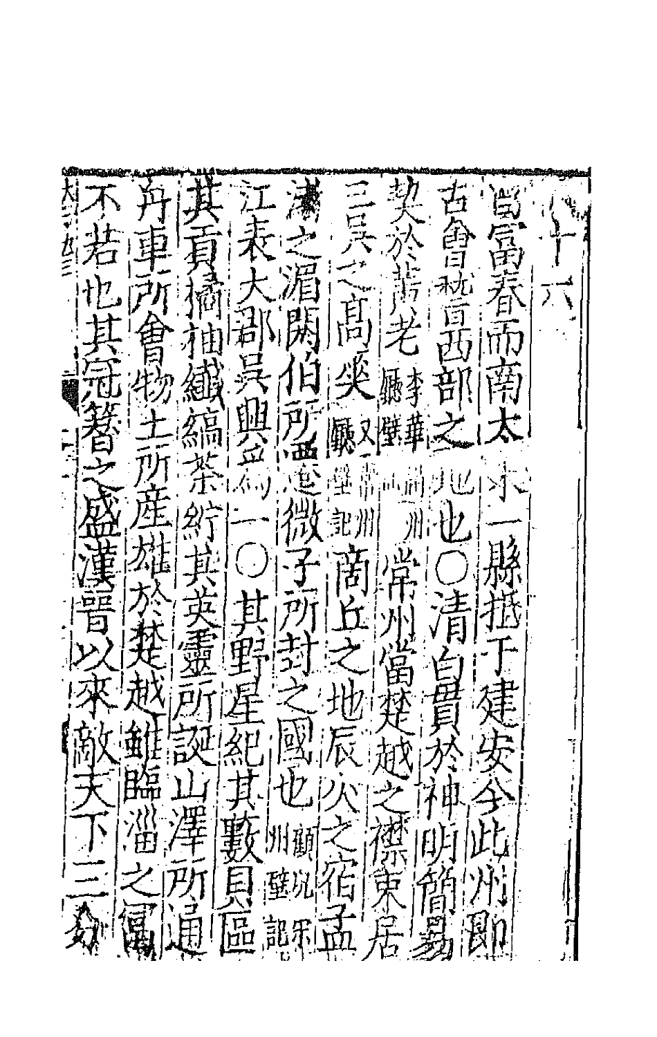 42932-文苑英华纂要八 (宋)高似孙辑.pdf_第2页