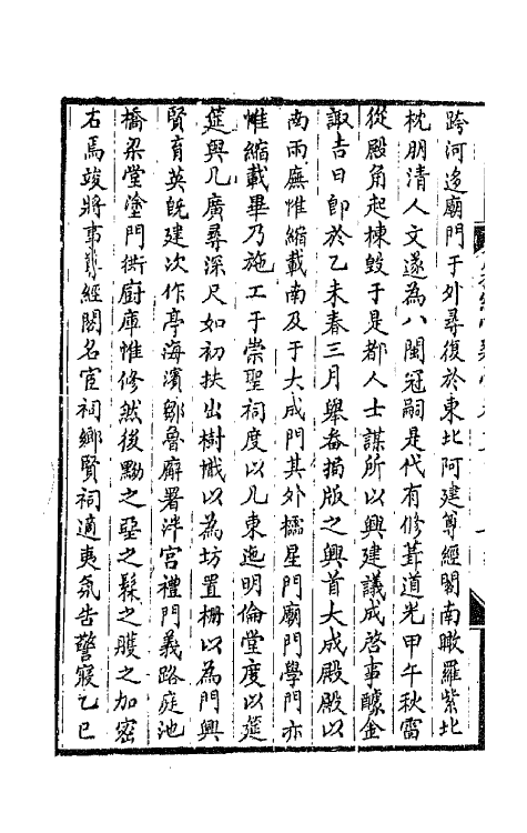 42392-籀经堂类藁十二 (清)陈庆镛撰.pdf_第3页