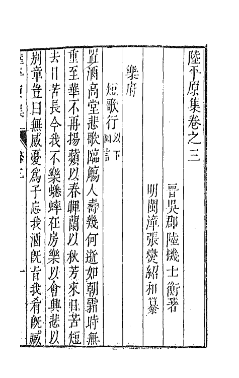 42986-七十二家集五十一 (明)张燮撰.pdf_第2页