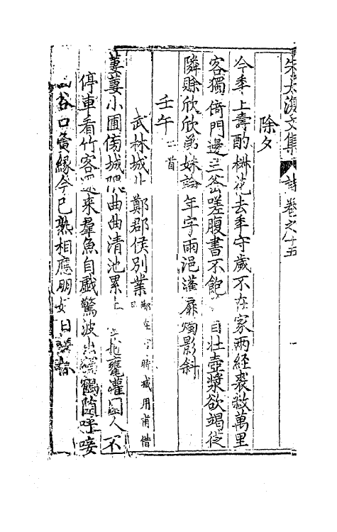 41555-朱太复文集九 (明)朱长春撰.pdf_第3页