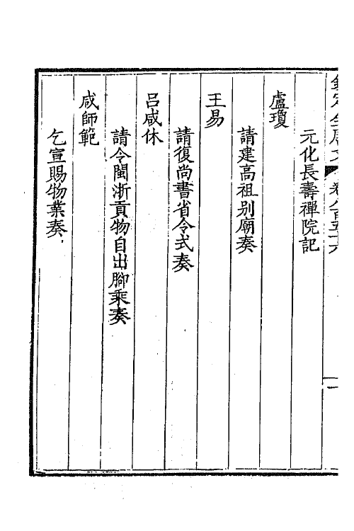 43795-钦定全唐文四百十五 (清)童诰等辑.pdf_第3页