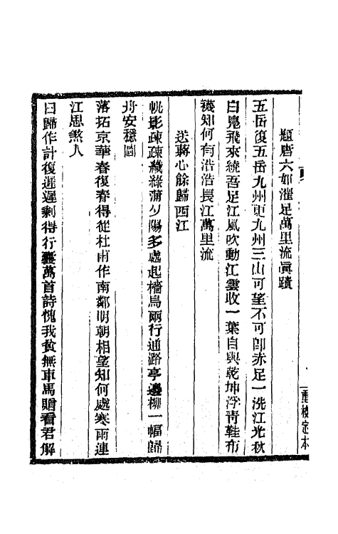 42128-响泉集三 (清)顾光旭撰.pdf_第3页