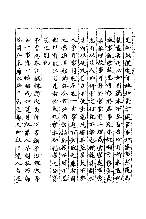 40546-三才广志八十五 (明)吴珫辑.pdf_第3页