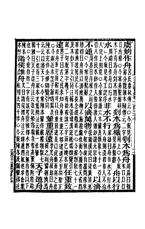 40218-北堂书钞三十 (唐)虞世南辑.pdf_第3页