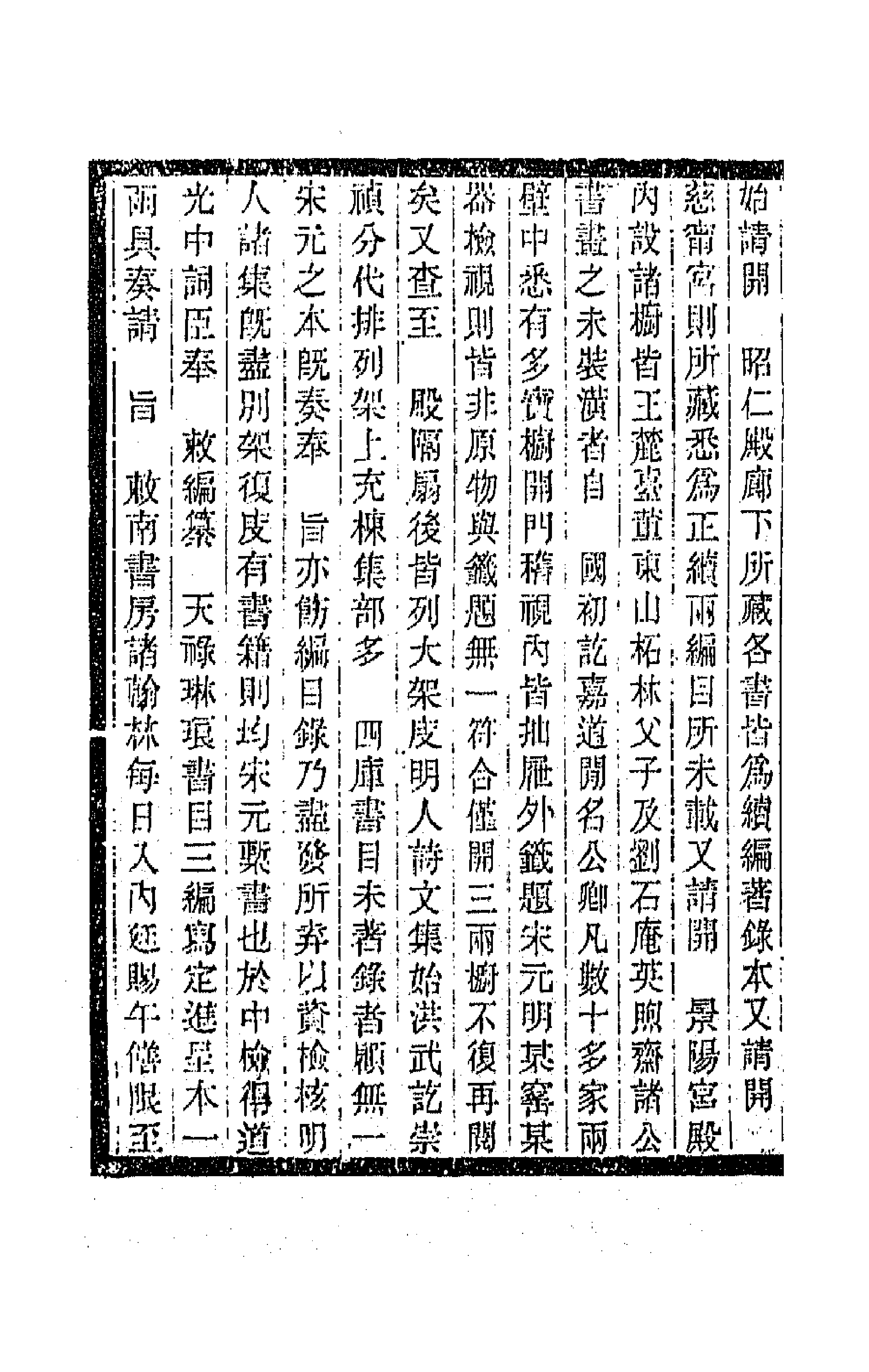 42770-敬孚类藁五 (清)萧穆撰.pdf_第2页