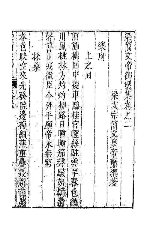 42975-七十二家集八十五 (明)张燮撰.pdf_第2页