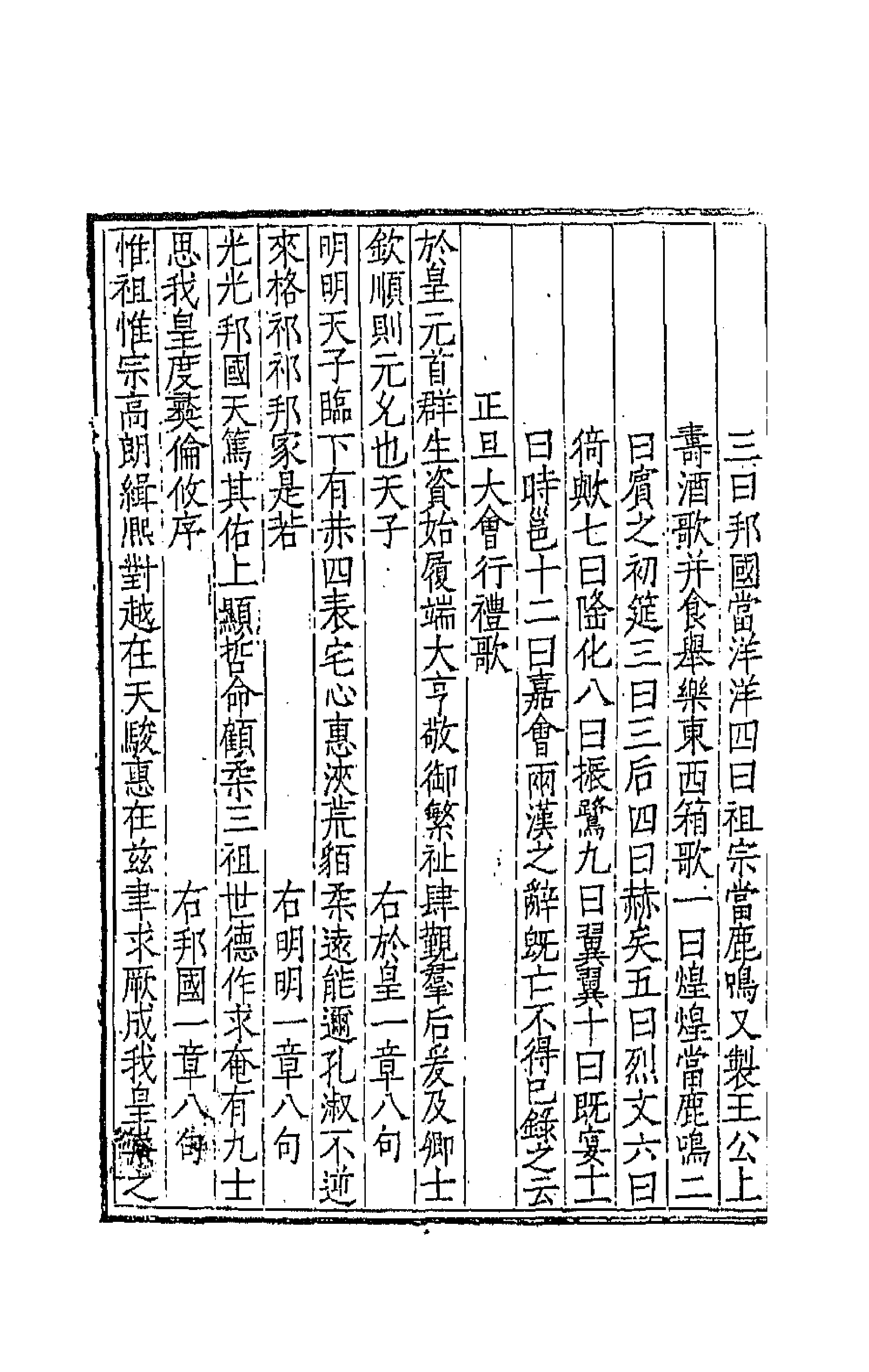 43107-文章辨体五 (明)吴纳辑.pdf_第2页