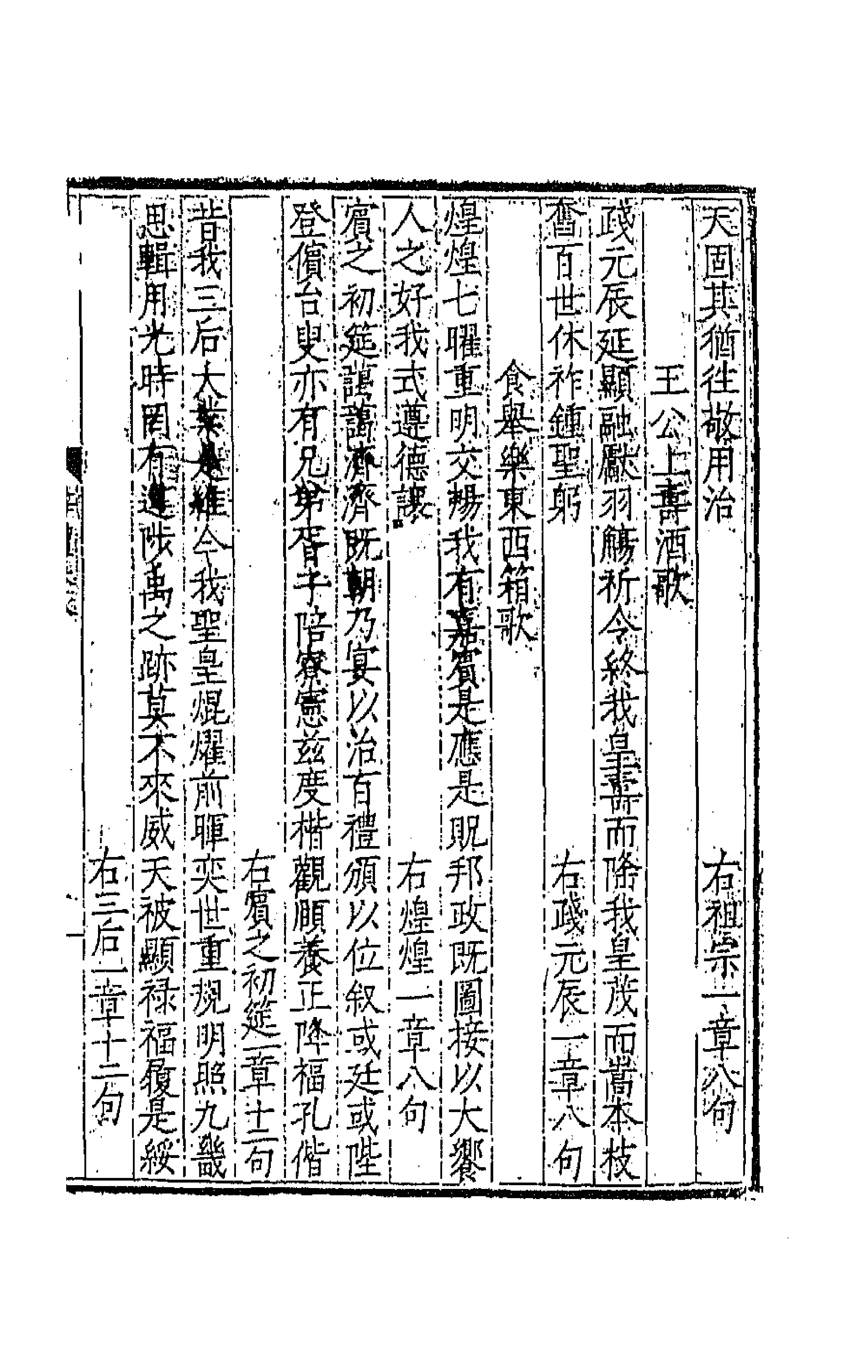 43107-文章辨体五 (明)吴纳辑.pdf_第3页