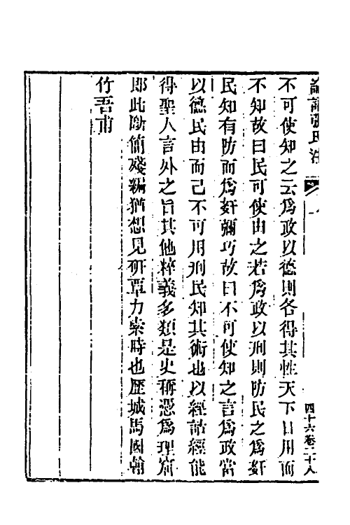 40065-玉函山房辑佚书六十六 (清)马国翰辑.pdf_第3页