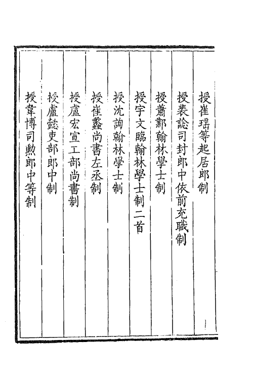 44022-钦定全唐文三百五十三 (清)童诰等辑.pdf_第3页