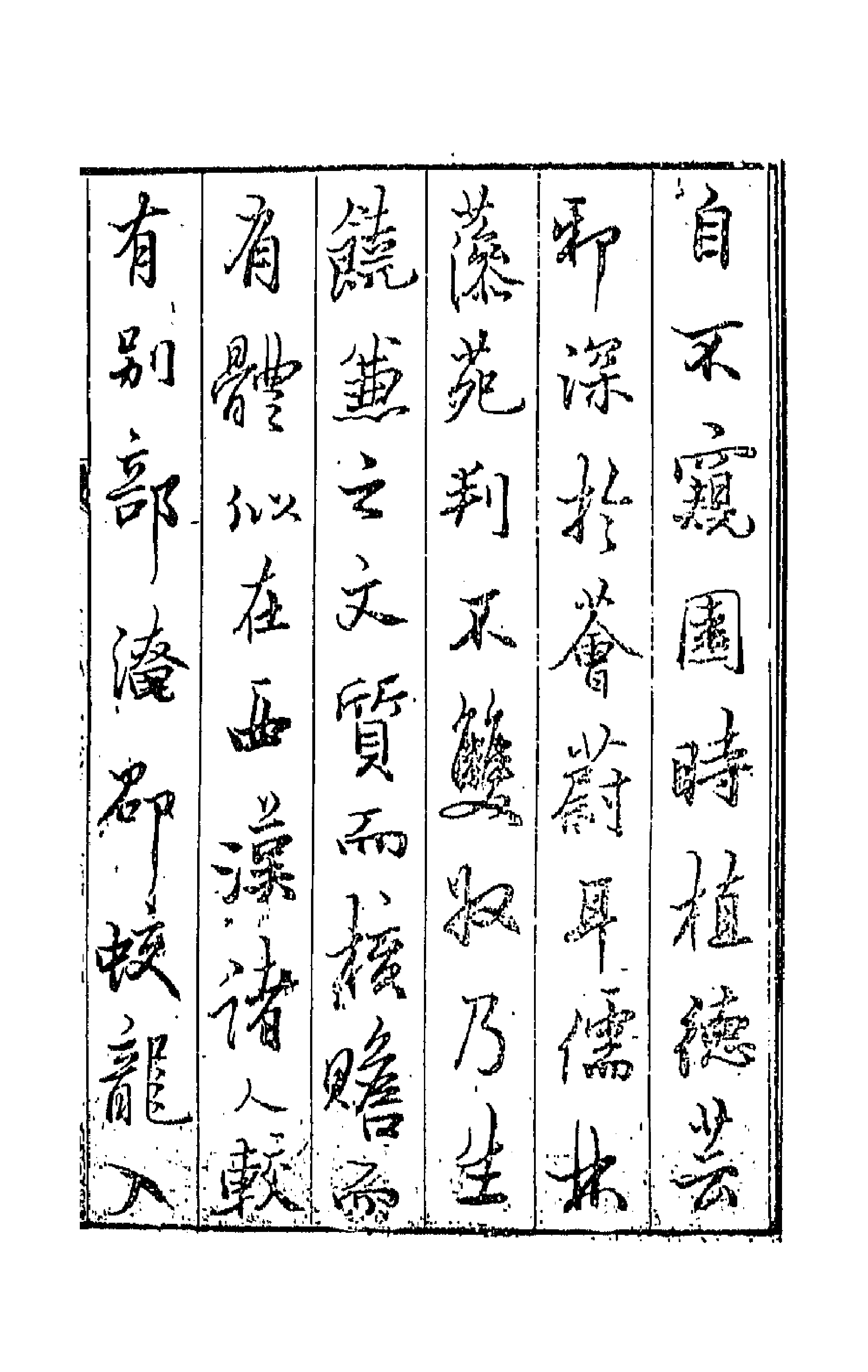 42949-七十二家集五 (明)张燮撰.pdf_第3页