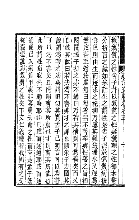 42693-勤余文牍五 (清)陈锦撰.pdf_第3页