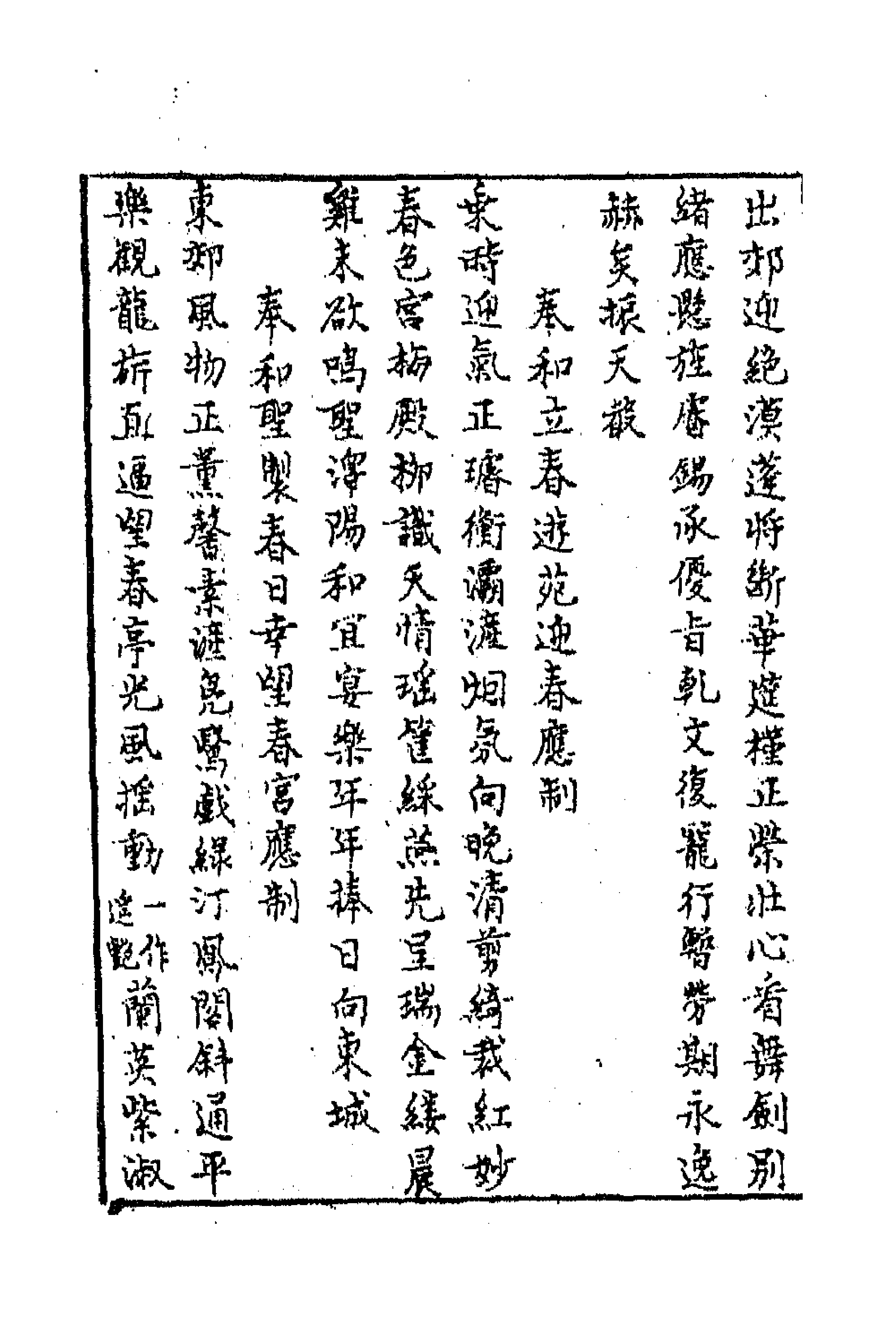 43162-唐音统签一百九十五 (明)胡震亨辑.pdf_第2页