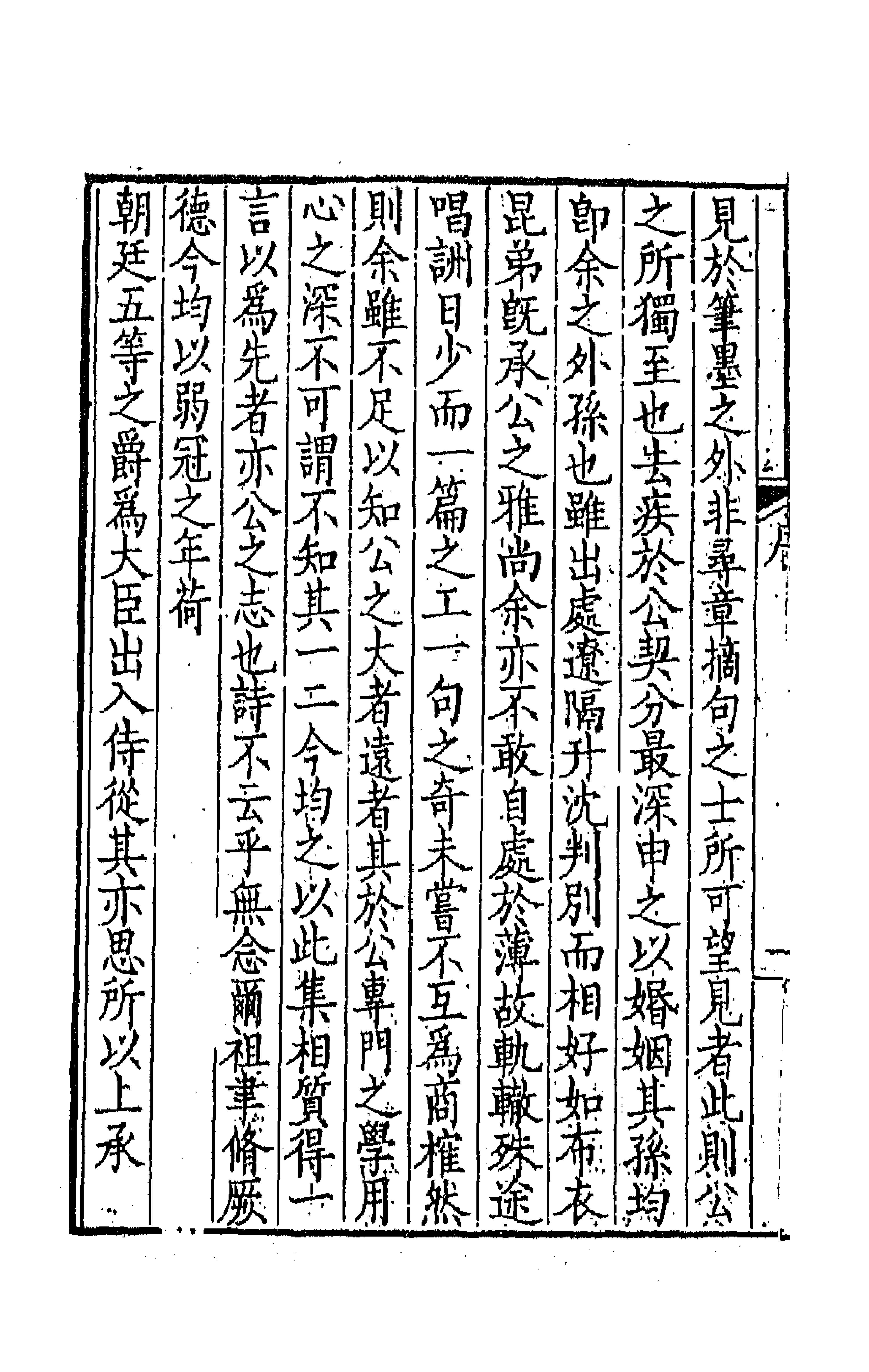 41942-百一山房诗集一 (清)孙士毅撰.pdf_第2页