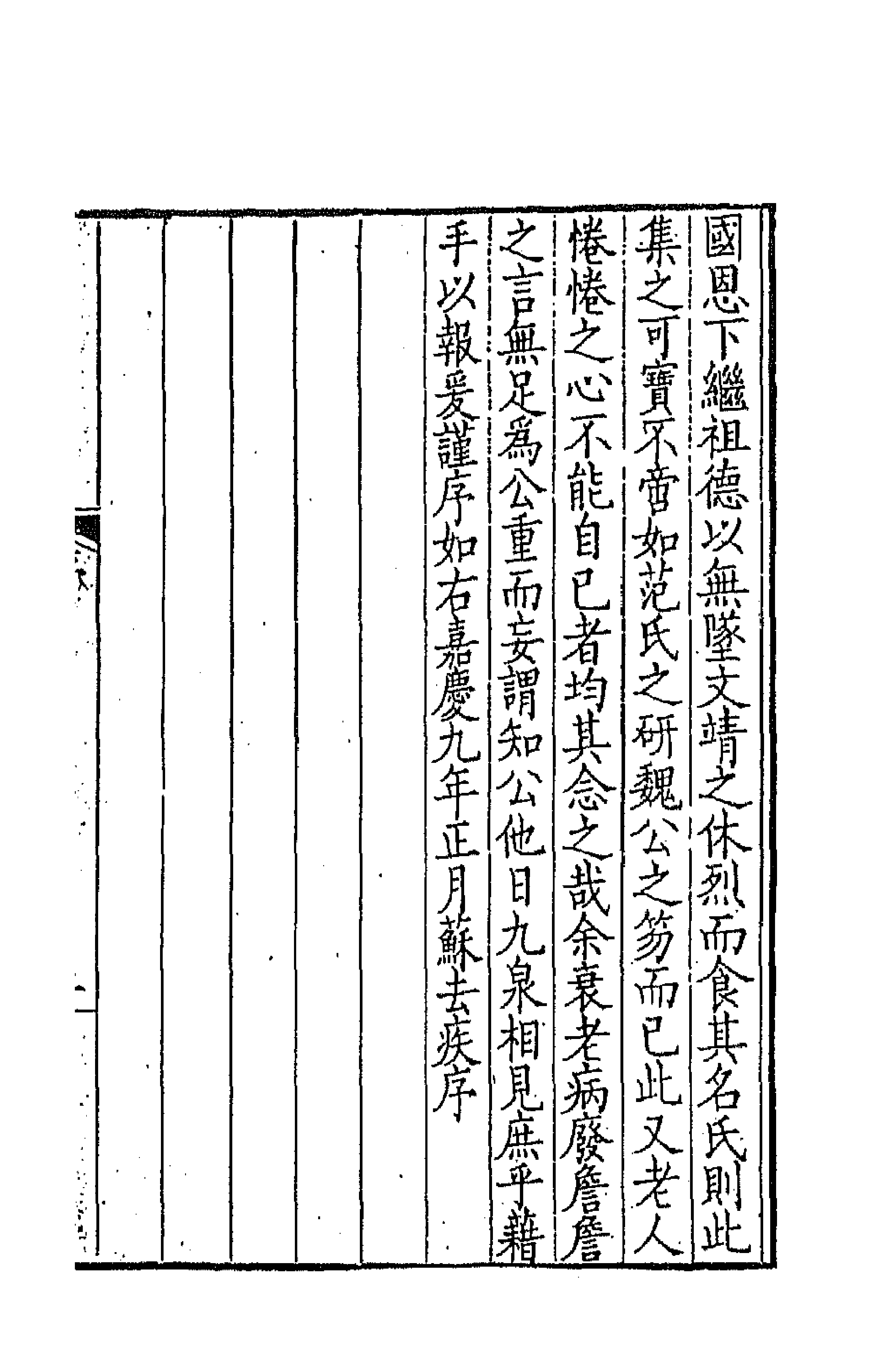 41942-百一山房诗集一 (清)孙士毅撰.pdf_第3页