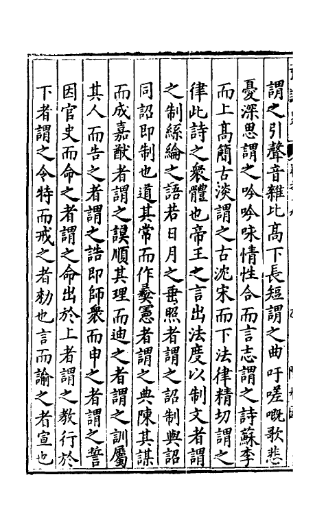 40599-彊识略十 (明)吴楚材辑.pdf_第3页