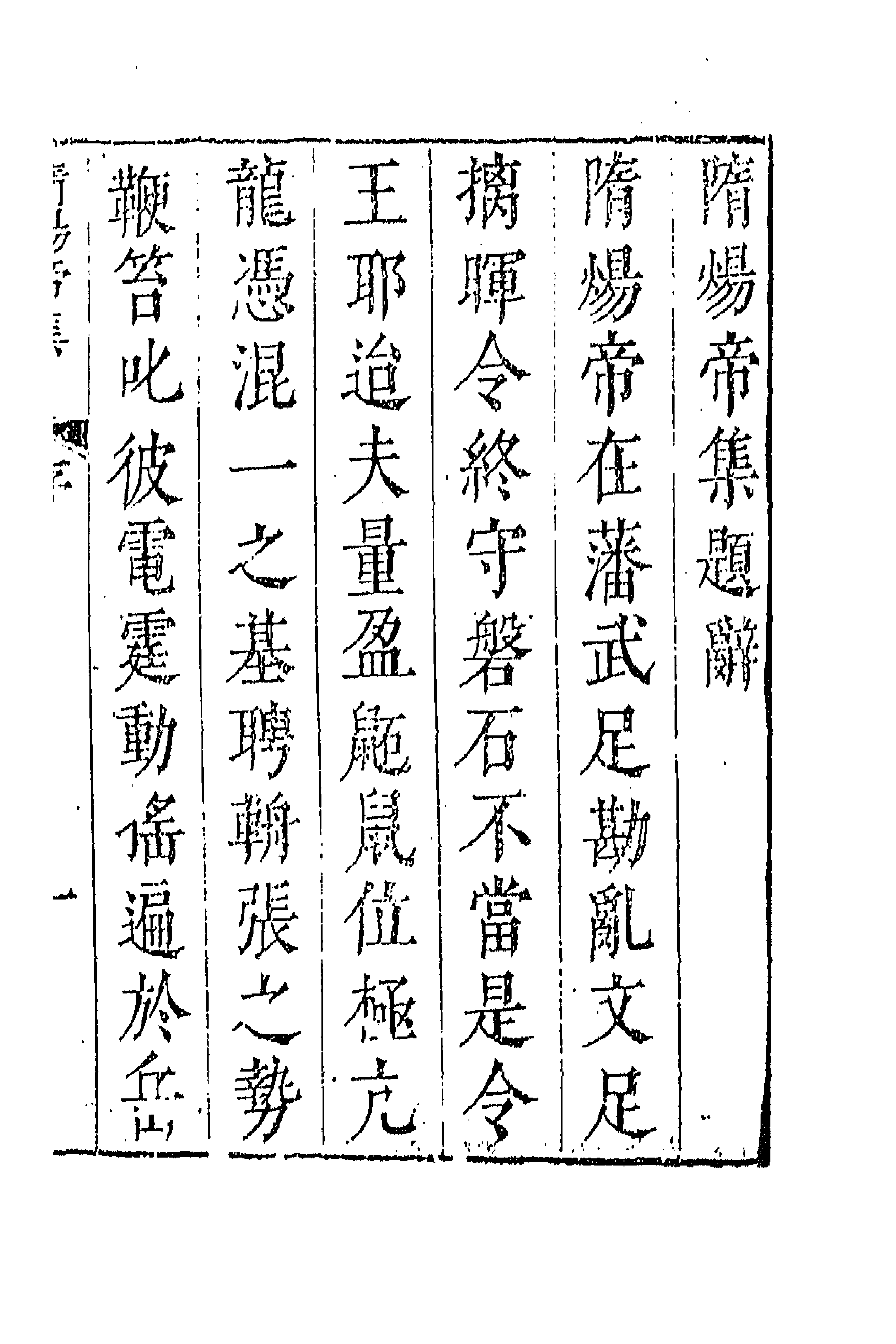 43048-七十二家集一百四十 (明)张燮撰.pdf_第1页