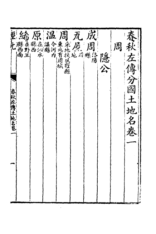 50573-经玩六 (清)沈淑撰.pdf_第2页