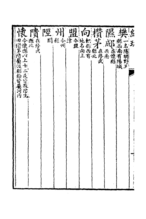 50573-经玩六 (清)沈淑撰.pdf_第3页