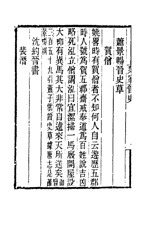 40082-黄氏逸书考八十八 (清)黄奭辑.pdf_第3页