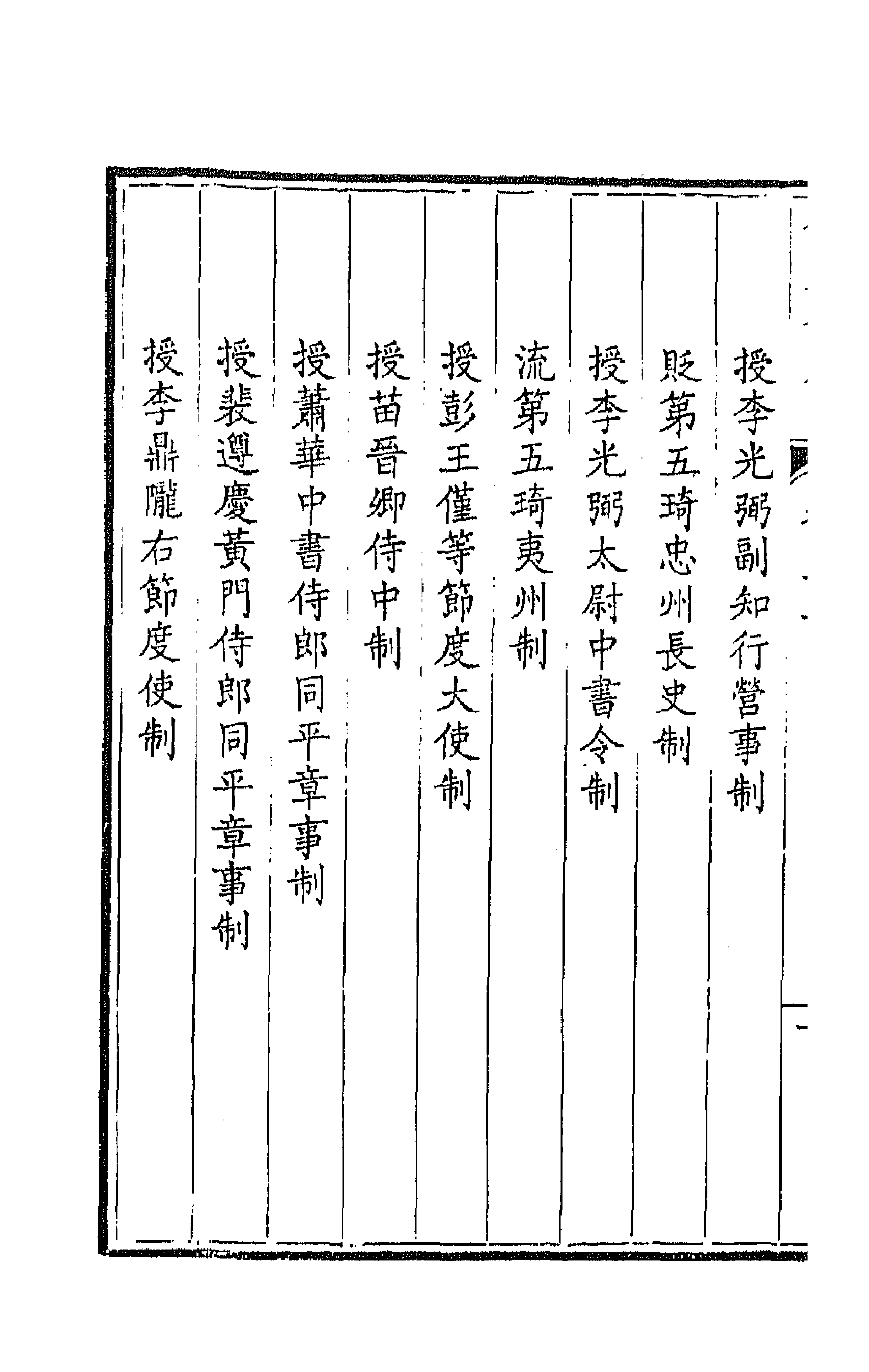 43652-钦定全唐文二十三 (清)童诰等辑.pdf_第2页