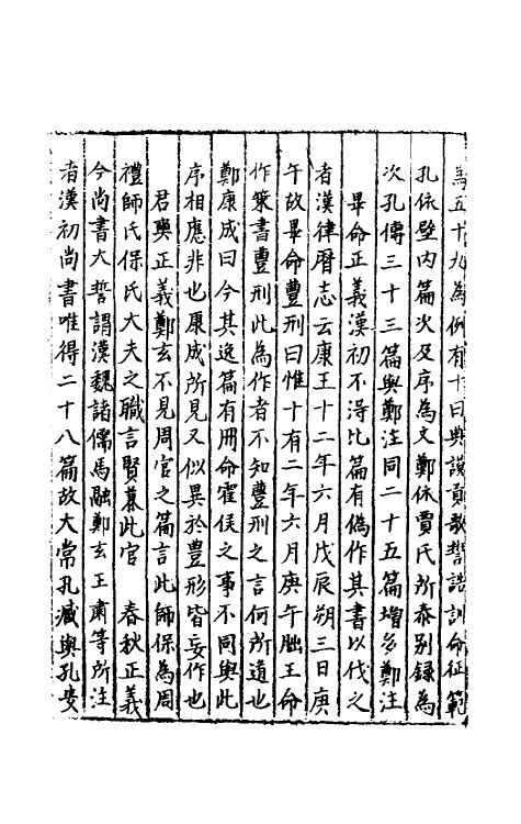 40495-三才广志一百十八 (明)吴珫辑.pdf_第2页