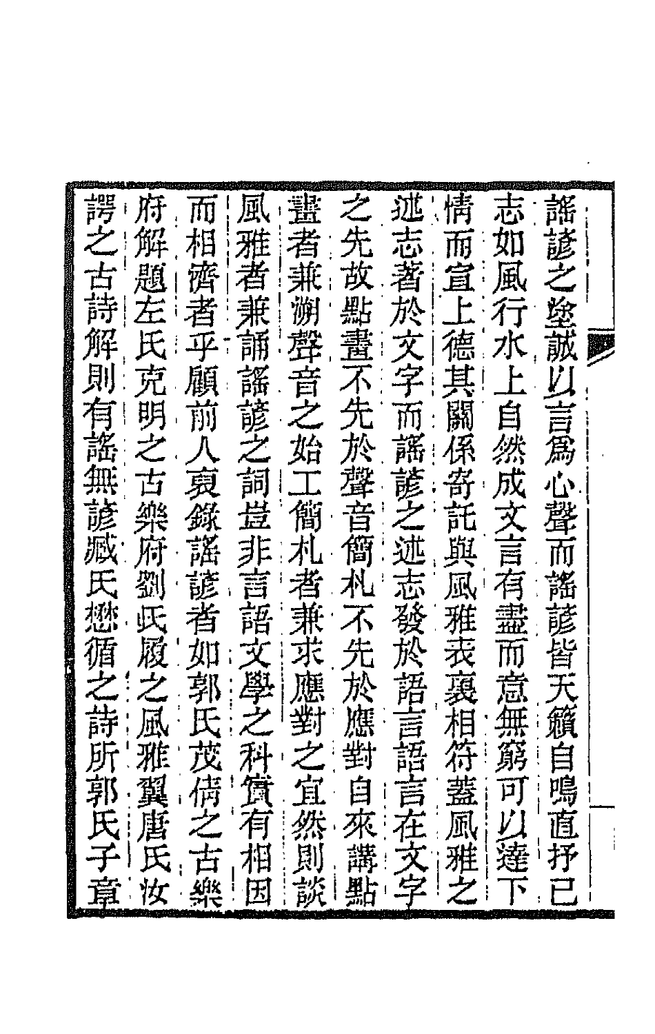 42653-通义堂文集十二 (清)刘毓崧撰.pdf_第3页