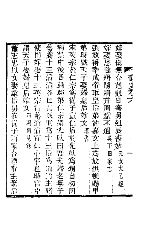 40942-奁史四 (清)王初桐辑.pdf_第3页