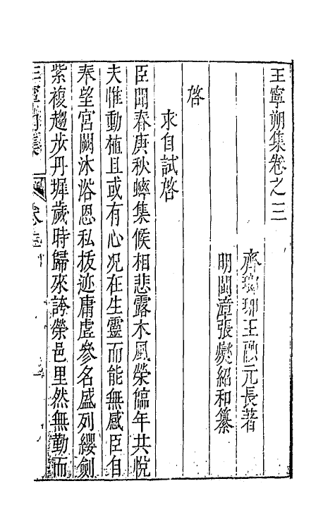 42935-七十二家集七十五 (明)张燮撰.pdf_第2页