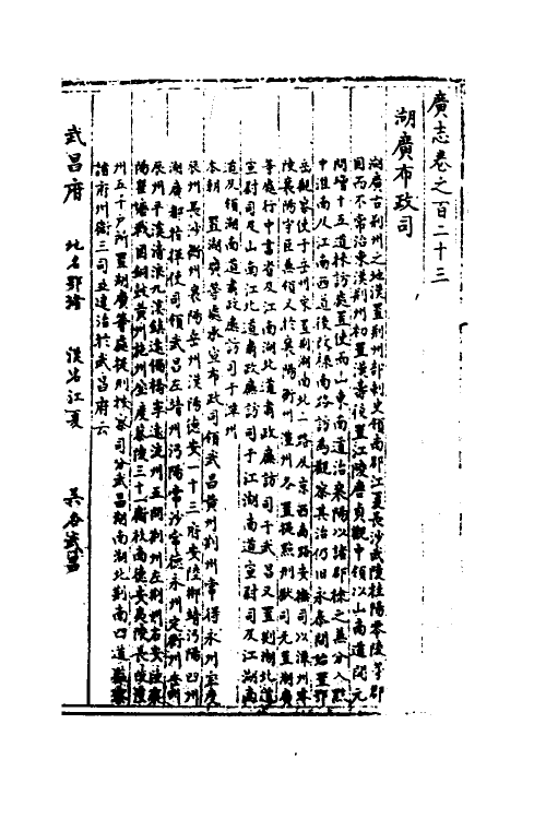 40573-三才广志四十六 (明)吴珫辑.pdf_第2页