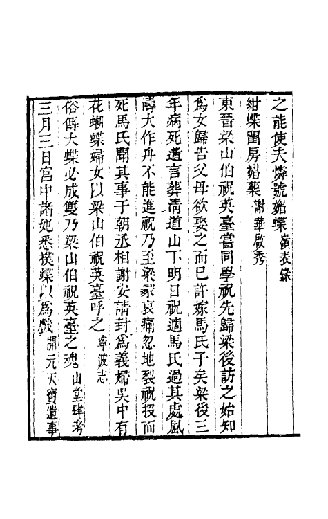 40961-奁史三十八 (清)王初桐辑.pdf_第3页