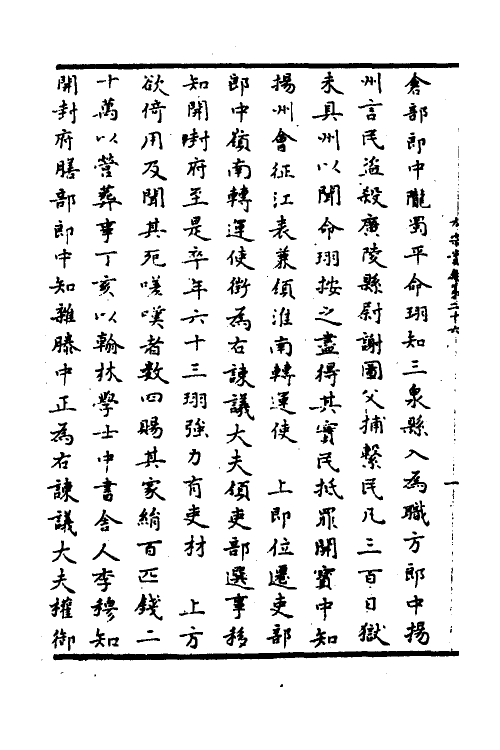 52480-太宗皇帝实录一 (宋)钱若水等撰.pdf_第3页