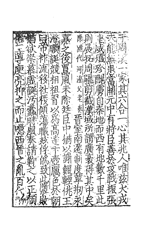 42927-文苑英华纂要五 (宋)高似孙辑.pdf_第3页