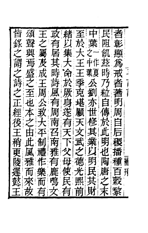 40142-黄氏逸书考一百三 (清)黄奭辑.pdf_第3页