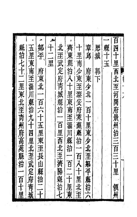 42436-落帆楼文集九 (清)沈尧撰.pdf_第3页