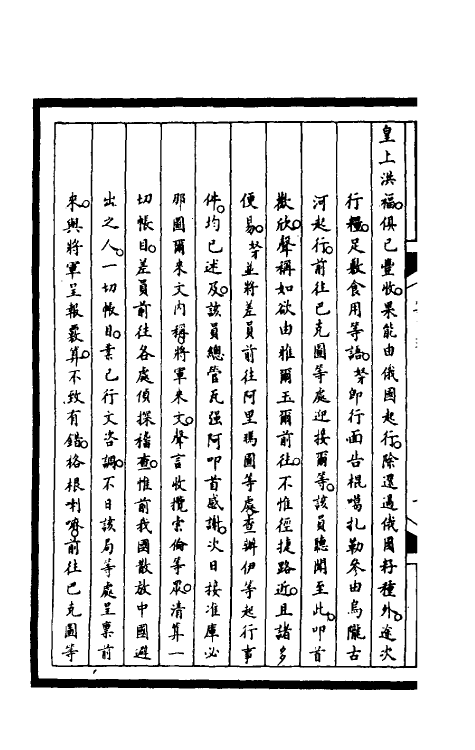 52897-筹办夷务始末一百八十八 文庆 (清)贾桢 (清)宝鋆等纂辑.pdf_第3页