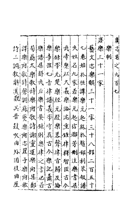 40404-三才广志一百四十一 (明)吴珫辑.pdf_第2页