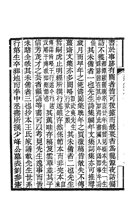 42641-通义堂文集五 (清)刘毓崧撰.pdf_第3页