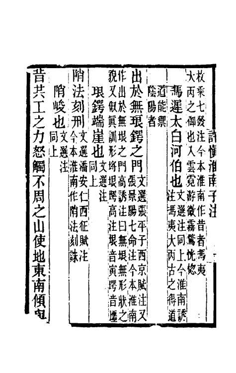 40133-黄氏逸书考七十三 (清)黄奭辑.pdf_第3页