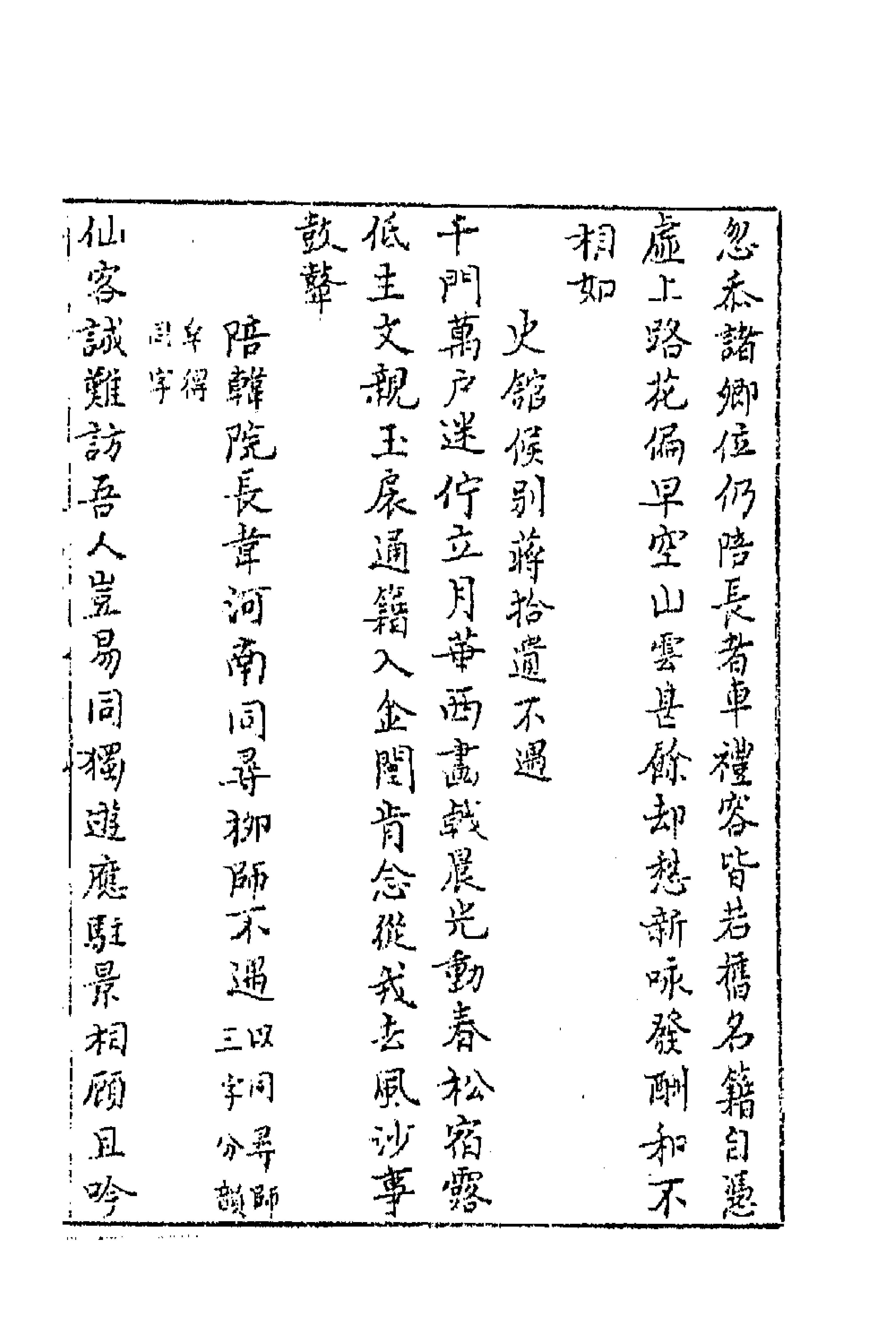 43352-唐音统签一百二十一 (明)胡震亨辑.pdf_第3页