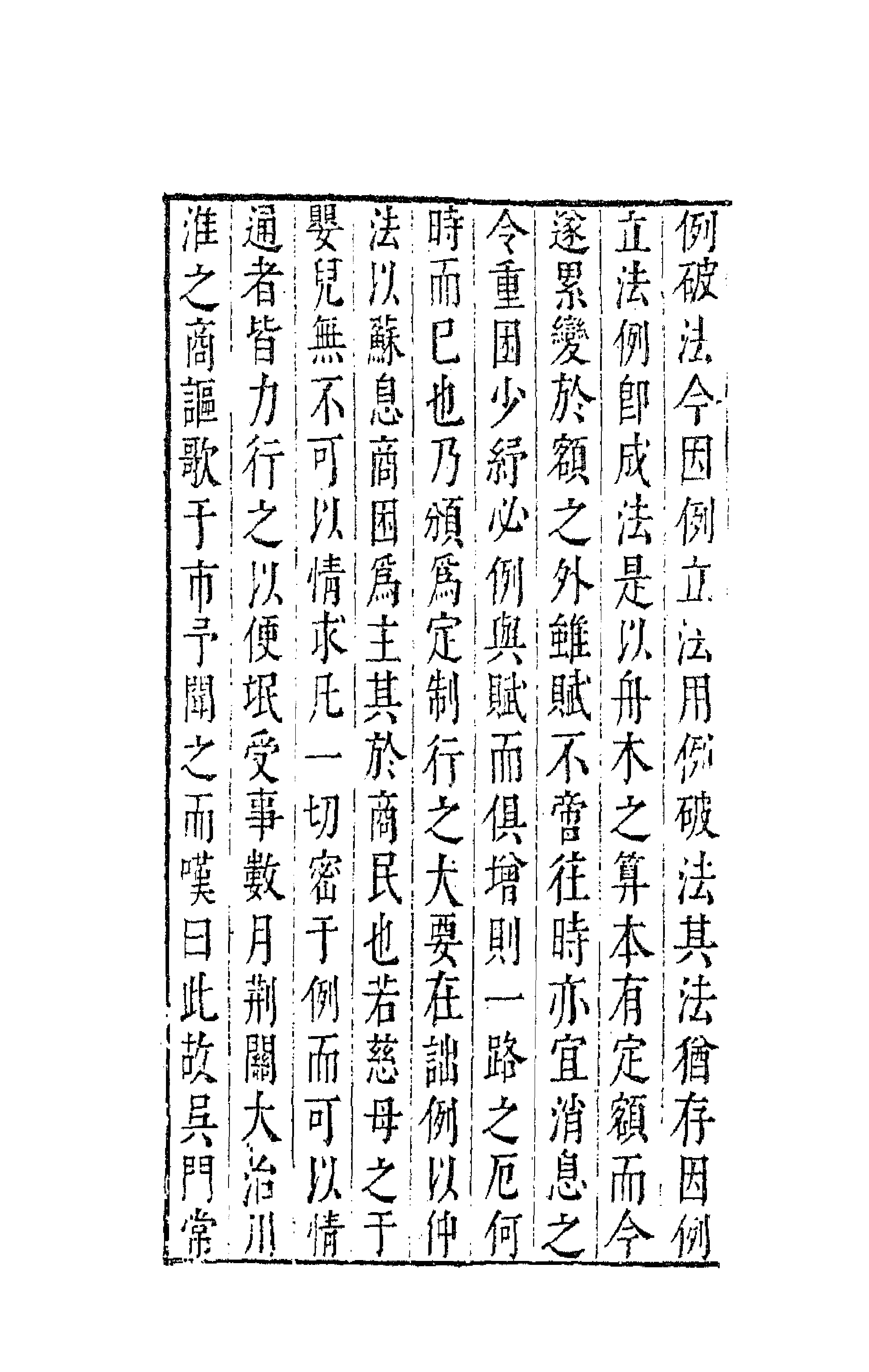 41669-珂雪亝前集十七 (明)袁中道撰.pdf_第2页