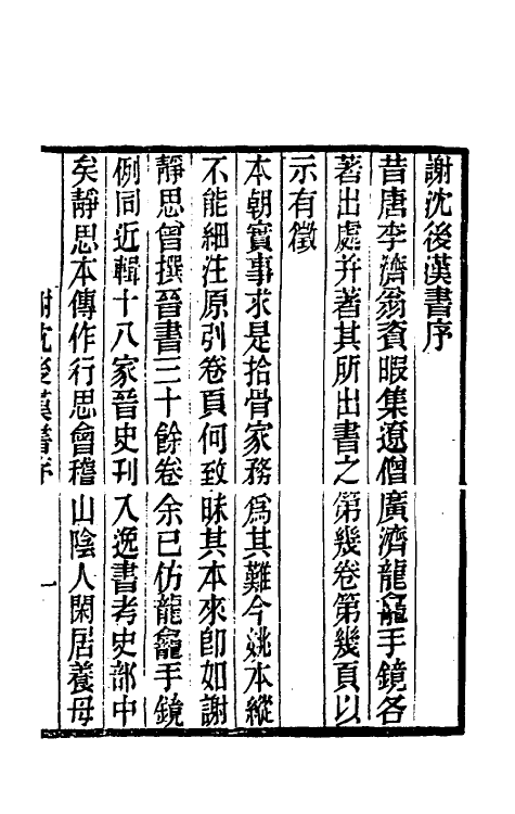 40149-黄氏逸书考七十七 (清)黄奭辑.pdf_第2页